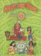 [984-3181] কিশোর জ্ঞান বিজ্ঞান : শারদীয়া ২০২০