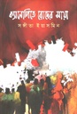 ক্যানোপিতে রোদের মায়া