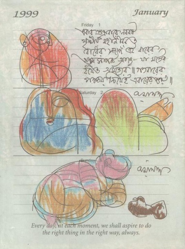 [9788189323127-1] পটুয়ার কথা