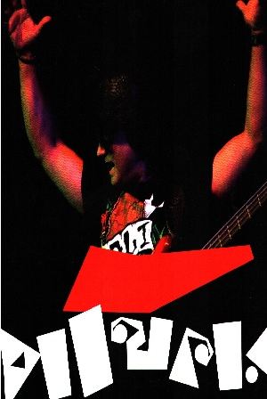 [9789849741244-1] পথিকার : শাফিন আহমেদের জীবনের পরিভ্রমণ