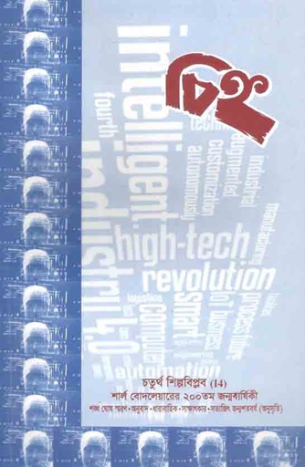 [20719876-1] চিহ্ন : আগষ্ট ২০২১ (১৪)