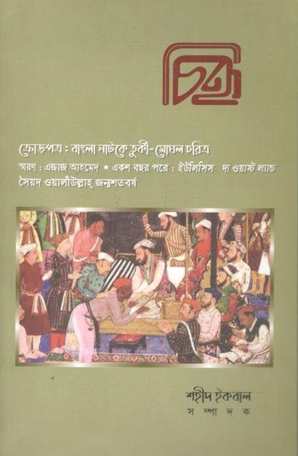 [20719876-2] চিহ্ন : আগস্ট ২০২২ (৪৩)