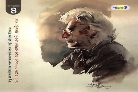 [9789849731245-1] ছবি হচ্ছে সময়কে ধরে রাখার একটা প্রচেষ্ঠা মাত্র