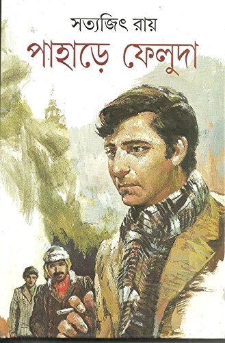 [9788172154974-1] পাহাড়ে ফেলুদা