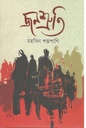 জনশ্রুতি