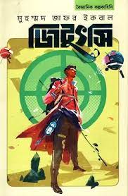 [9789849828440-1] জিটুৎসি