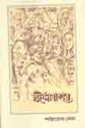 জিন্দাবাহার