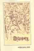 [9789848842232-1] জিন্দাবাহার