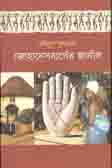 [9789845250092-1] জোহানেসবার্গের জার্নাল