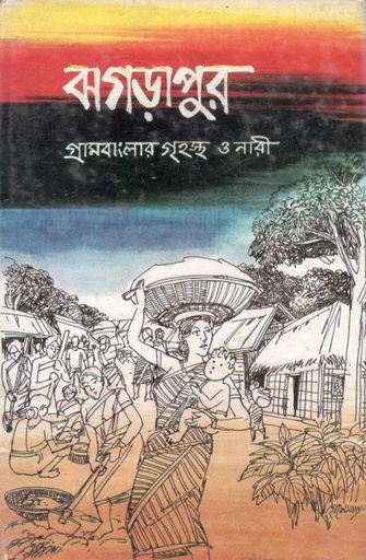 [984823305X-1] ঝগড়াপুর