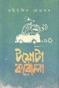 টয়োটা করোলা