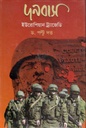 দনবাস
