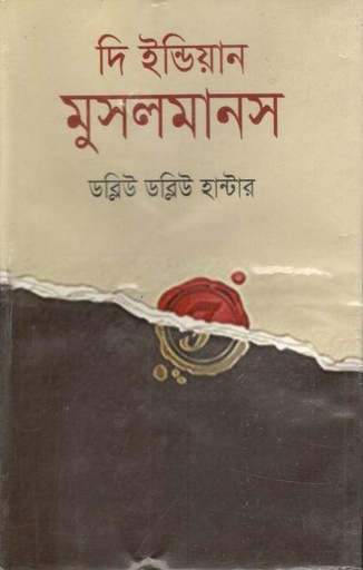 [9789847021669-1] দি ইন্ডিয়ান মুসলমানস