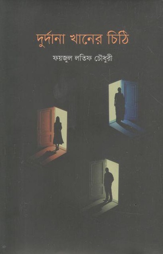 [9789849649892-1] দুর্দানা খানের চিঠি
