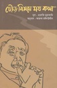 দৌড় বিষয়ে যত কথা (হারুকি মুরাকামি)