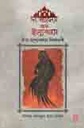 দ্য প্যালেস অফ ইল্যুশনস