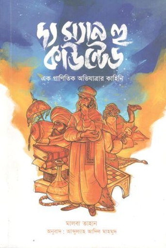 [9789849675068-1] দ্য ম্যান হু  কাউন্টেড