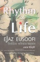দ্যা রিদম অফ লাইফ