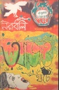 নরবলি আজও ঘটে