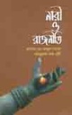 নারী ও রাজনীতি