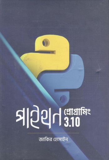 [9789849614968-1] পাইথন প্রোগ্রামিং 3.10