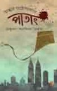 পাতাং
