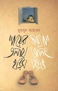 পায়ের তলায় খড়ম