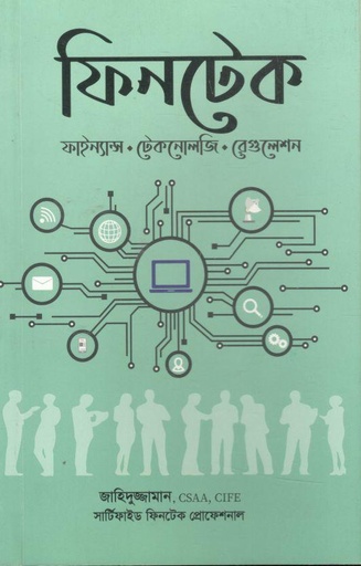 [9789848126059-1] ফিনটেক