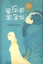 ফুসিয়া হাউস