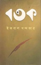 বতক