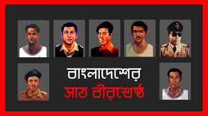 [9789849324744-1] বাংলাদেশের সাত বীরশ্রেষ্ঠ (য়ারোয়া বুক)