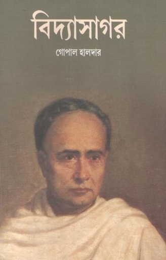 [9788194512004-1] বিদ্যাসাগর (এবং মুশায়েরা)