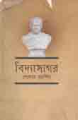 [9847008401825-1] বিদ্যাসাগর (শোভা)