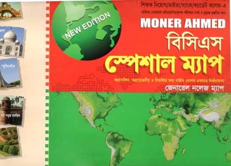 [984-2956] বিসিএস স্পেশাল ম্যাপ : জেনারেল নলেজ ম্যাপ