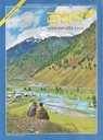 ভ্রমণ : জুলাই ২০২৪ (পুজোর ভ্রমণ গাইড)