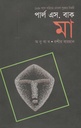 মা
