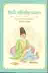 [9789845250672-1] মির্জা গালিবের গজল