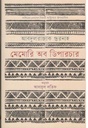 মেমোরি অব ডিপারচার