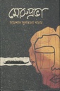 মেরুপ্রভা
