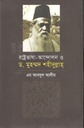 রাষ্ট্রভাষা আন্দোলন ও ড. মুহম্মদ শহীদুল্লাহ