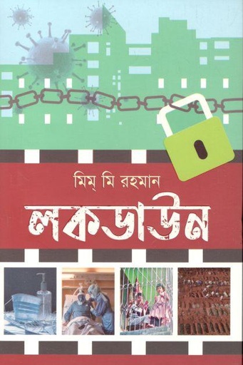 [97898489544366-1] লকডাউন (এশিয়া)