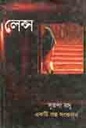 লেন্স
