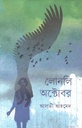লোনলি অক্টোবর