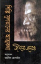 শিল্পি সুলতানের আত্মকথা : জীবনের জলরঙ