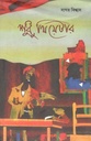 শুধু থিয়েটার