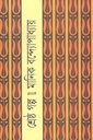 শ্রেষ্ঠ গল্প (মানিক) (বিএসকে)