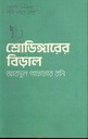 শ্রোডিঙ্গারের বিড়াল