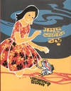 সমুদ্র অনেক বড়