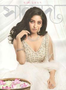 [984-2850] সানন্দা : পুজো ১৪২৭