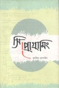 সি প্রোগ্রামিং